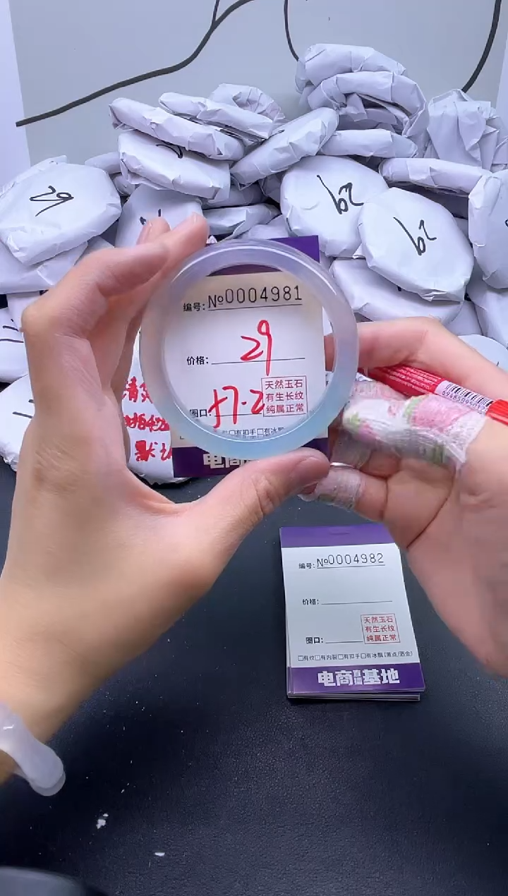 手镯玛瑙/玉髓未镶嵌4981
