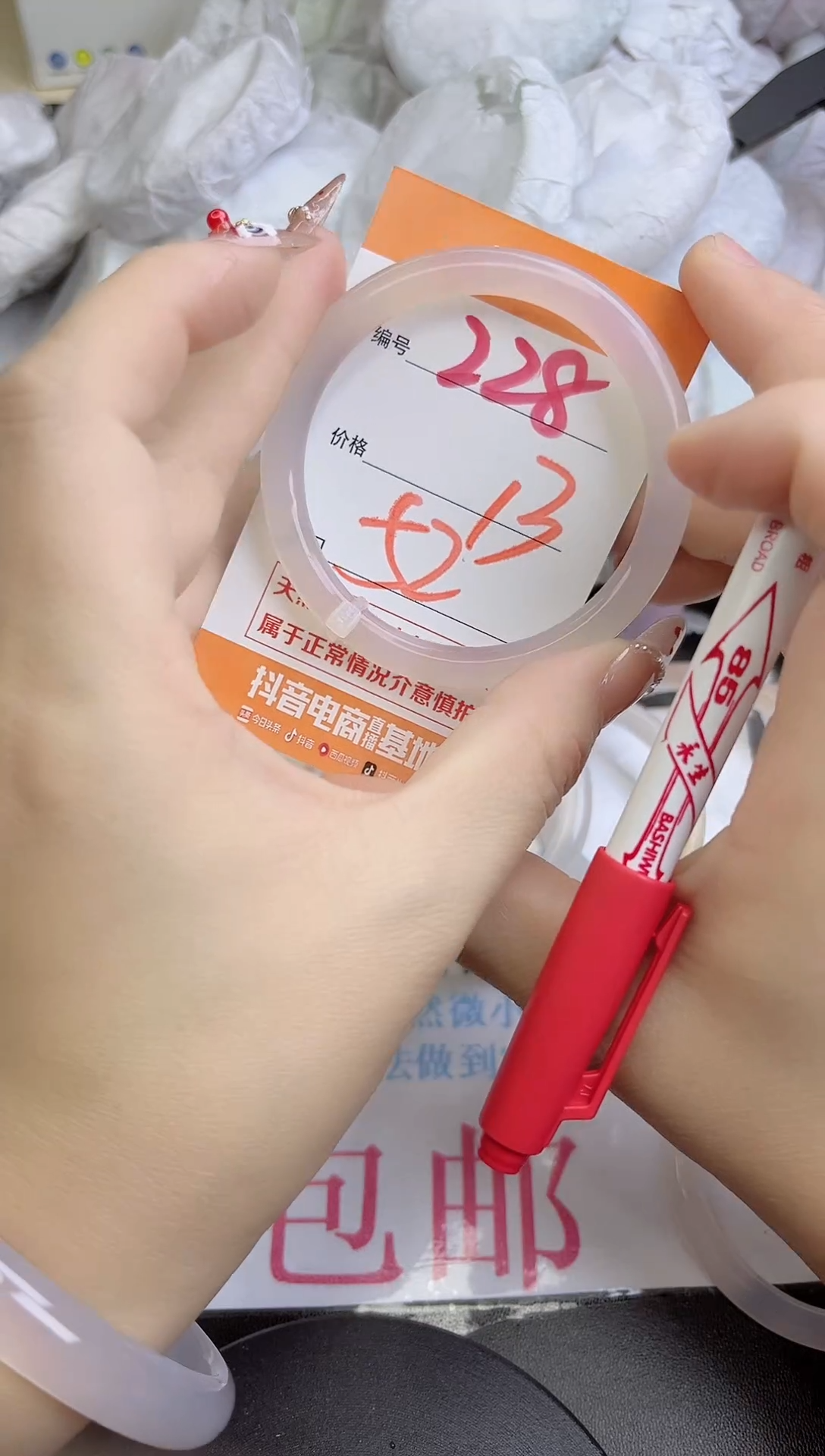 手镯玛瑙/玉髓未镶嵌228