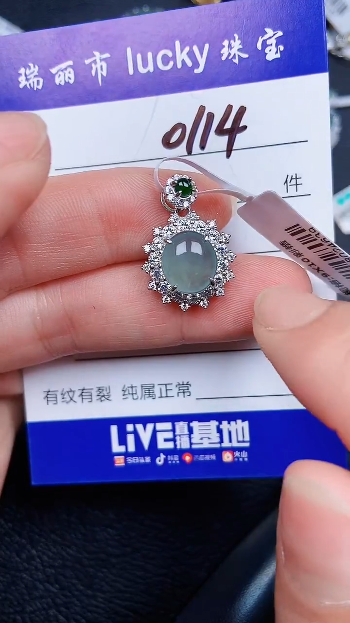 颈饰银S925镶嵌翡翠0141