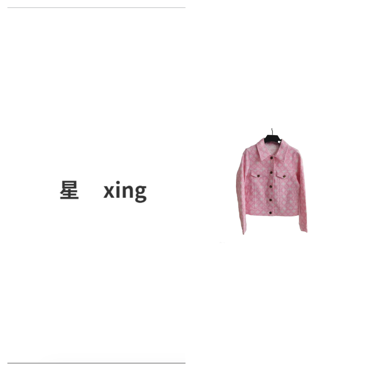 233-秋冬新款小翻领长袖显瘦百搭单排扣开衫外套59118