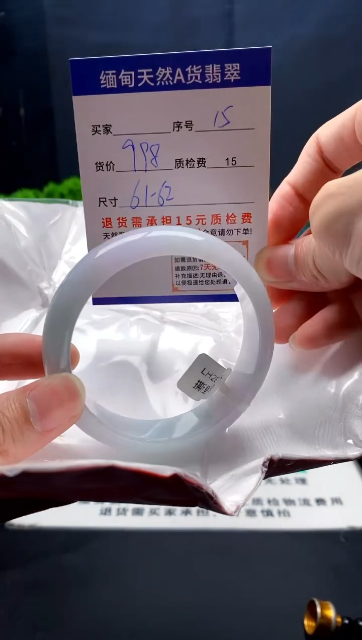 未镶嵌手镯翡翠15缅甸天然A货翡翠需包容瑕疵，介意慎拍