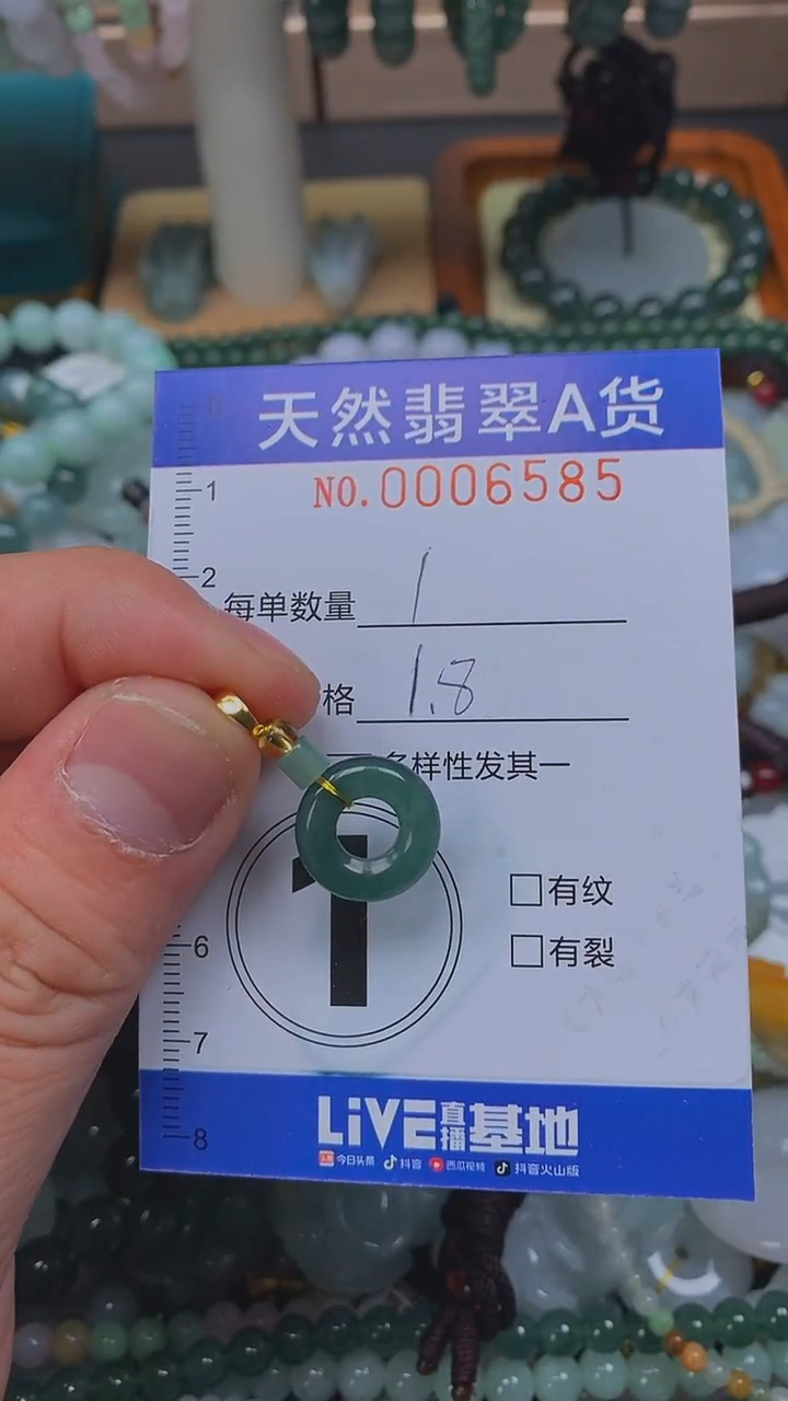 颈饰未镶嵌翡翠闪购0006585