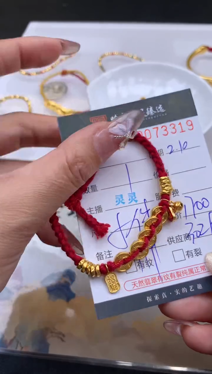 【闪购商品】定制足金手链哈轩 手绳1（多样性发其一）