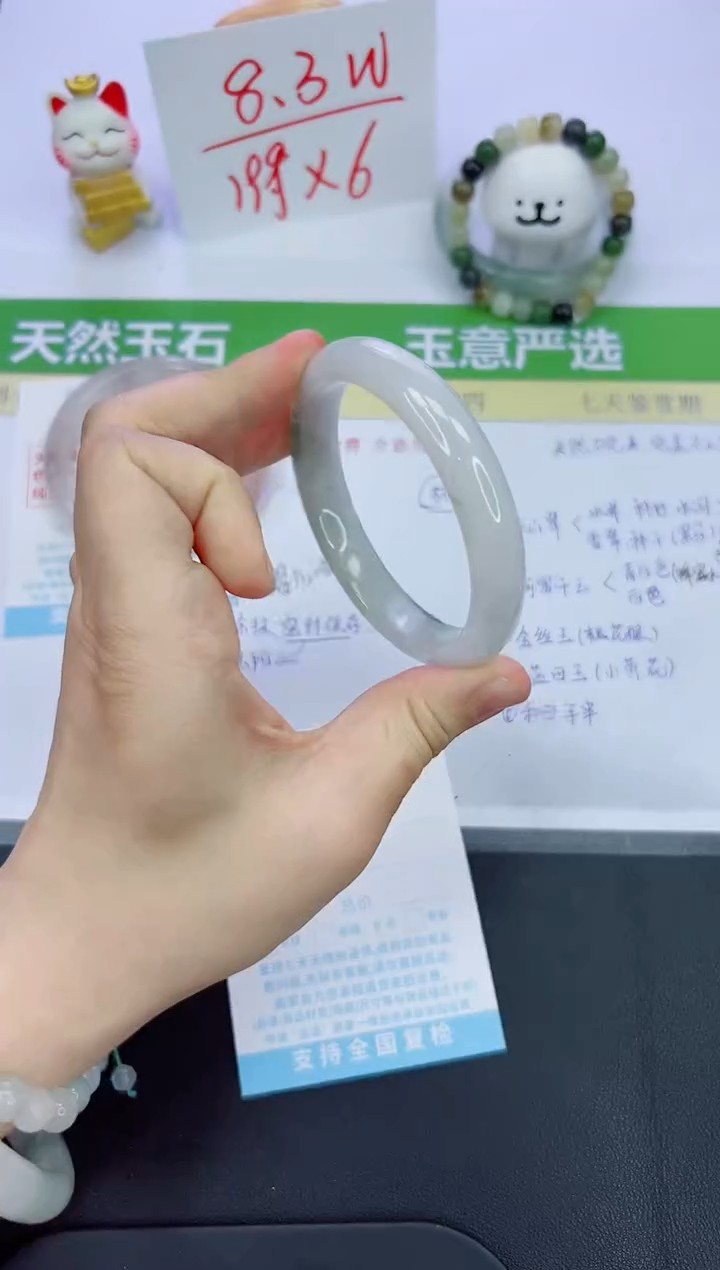 【闪购商品】石英质玉手镯未镶嵌974-60.7