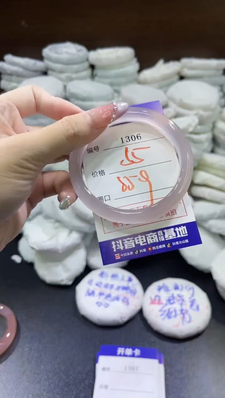 玛瑙/玉髓手镯未镶嵌1306