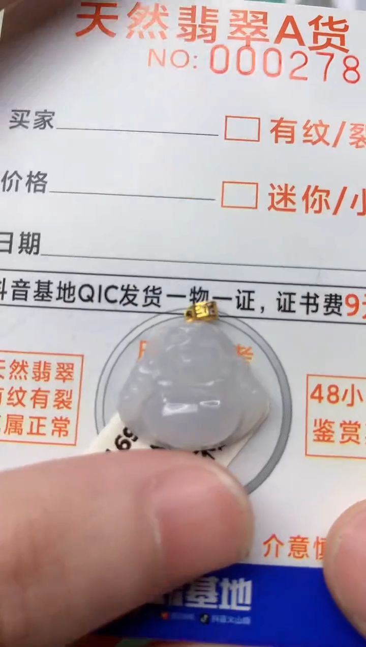 【闪购商品】翡翠颈饰18K金镶嵌8.........