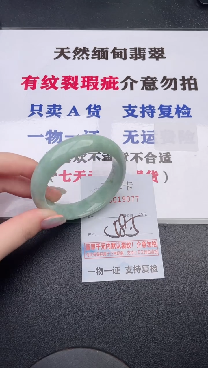 未镶嵌手镯翡翠77