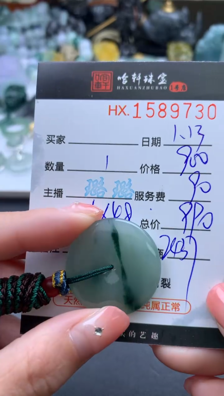【闪购商品】翡翠挂件未镶嵌哈轩 挂件1
