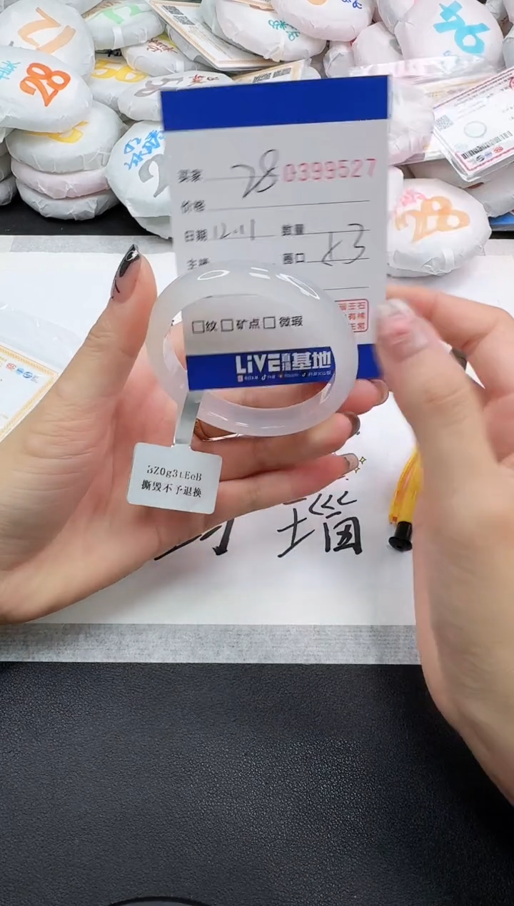 手镯玛瑙/玉髓未镶嵌9527