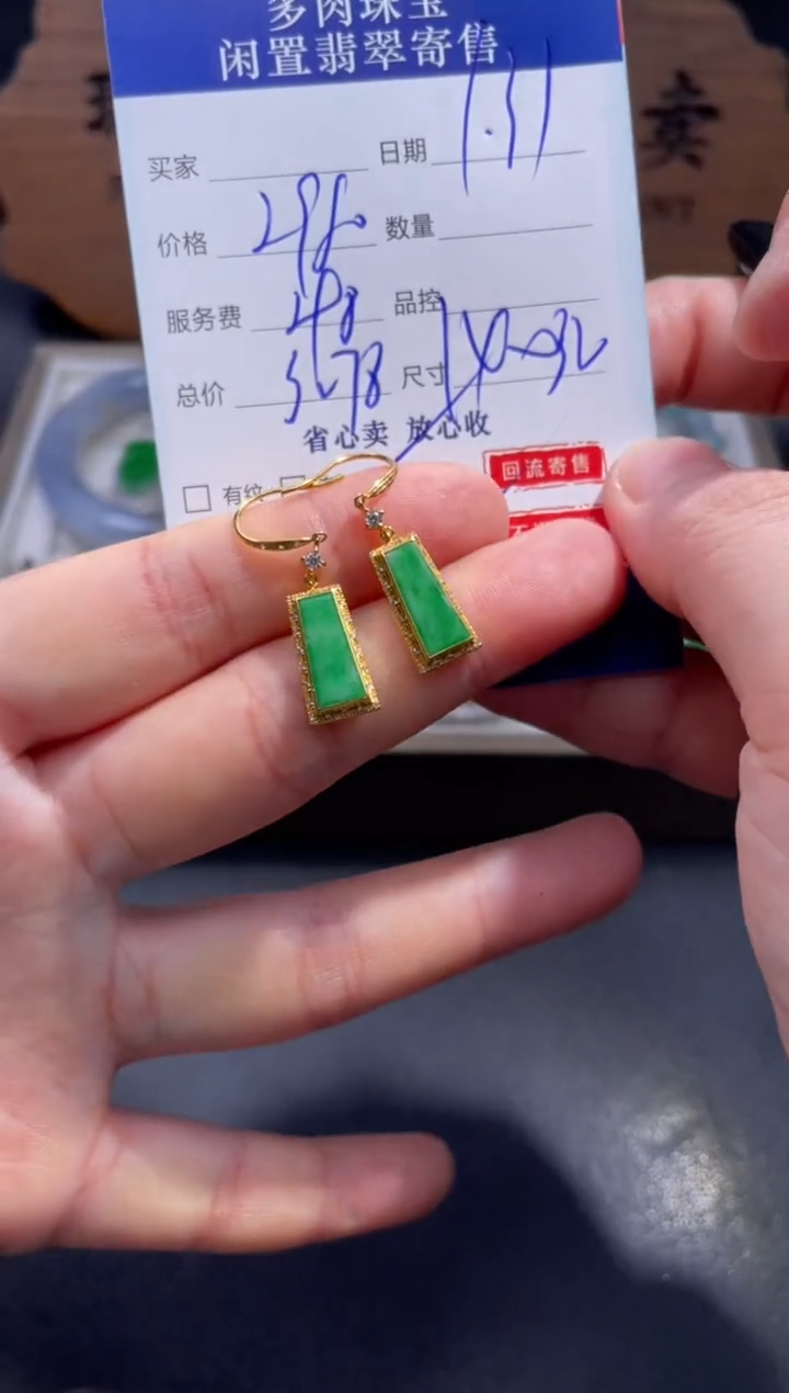 【闪购商品】翡翠耳饰18K金镶嵌30.........