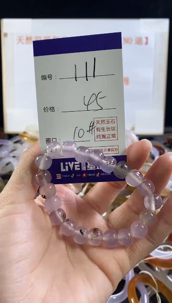 玛瑙/玉髓手镯未镶嵌111