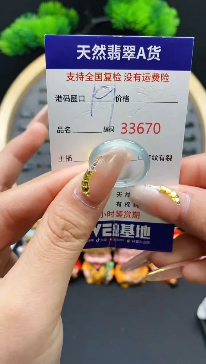 【闪购商品】翡翠戒指未镶嵌天然翡翠戒圈3670