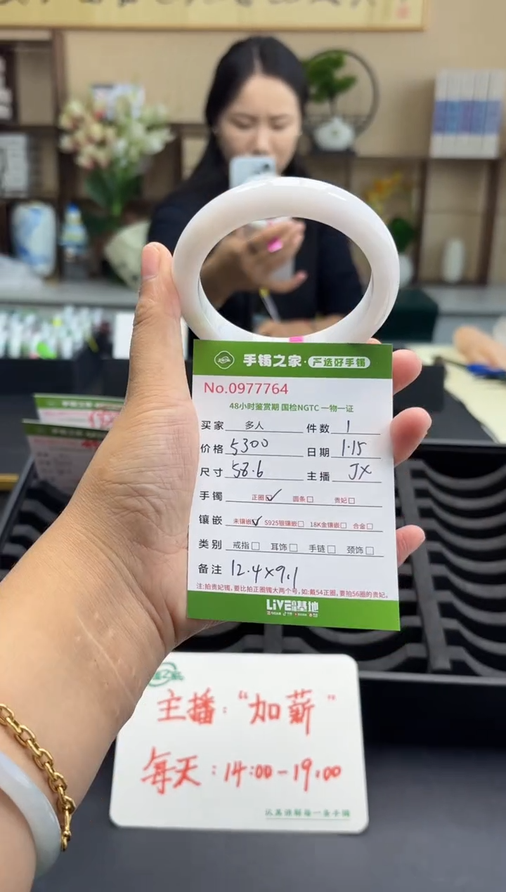 【闪购商品】翡翠手镯未镶嵌多人