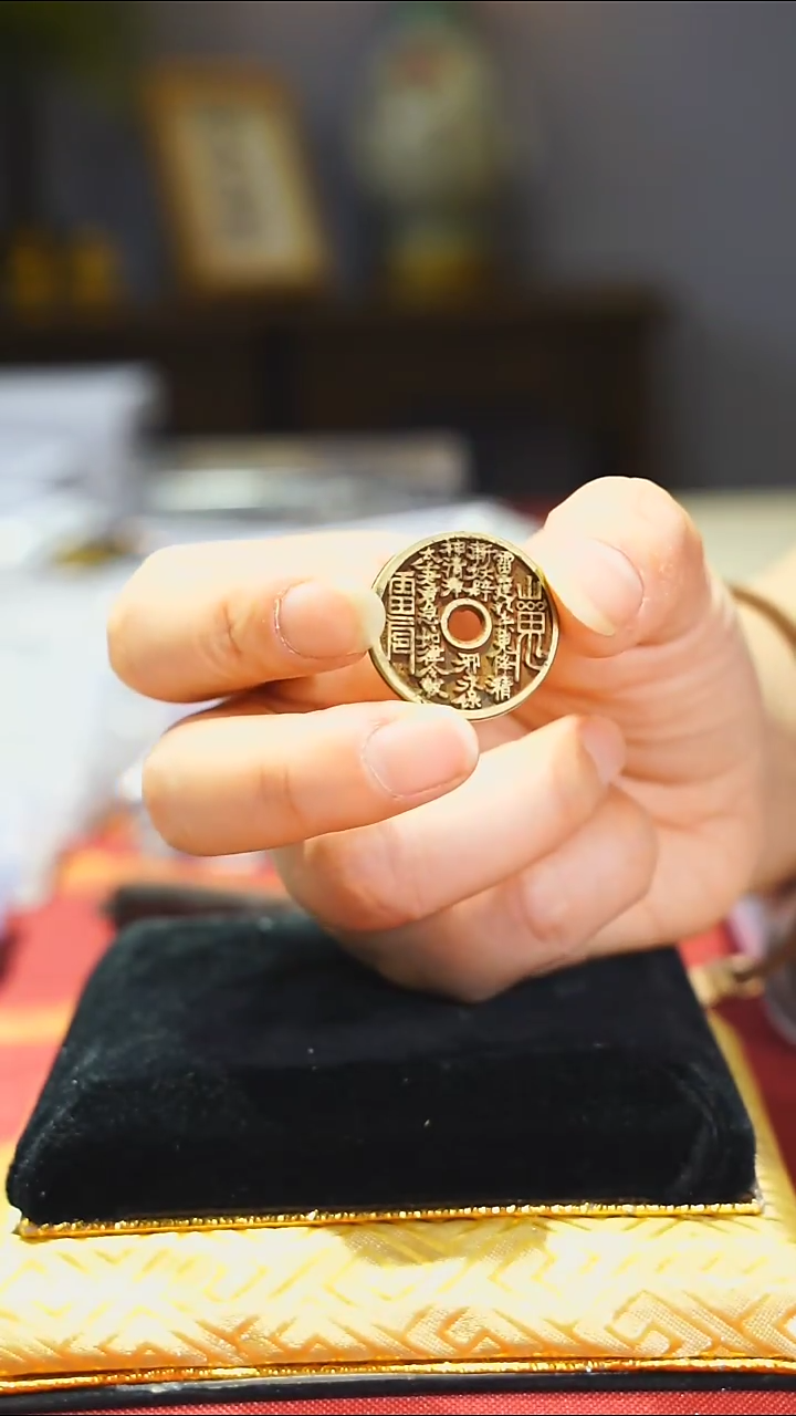 【闪购商品】金属老山鬼花钱内圆0895
