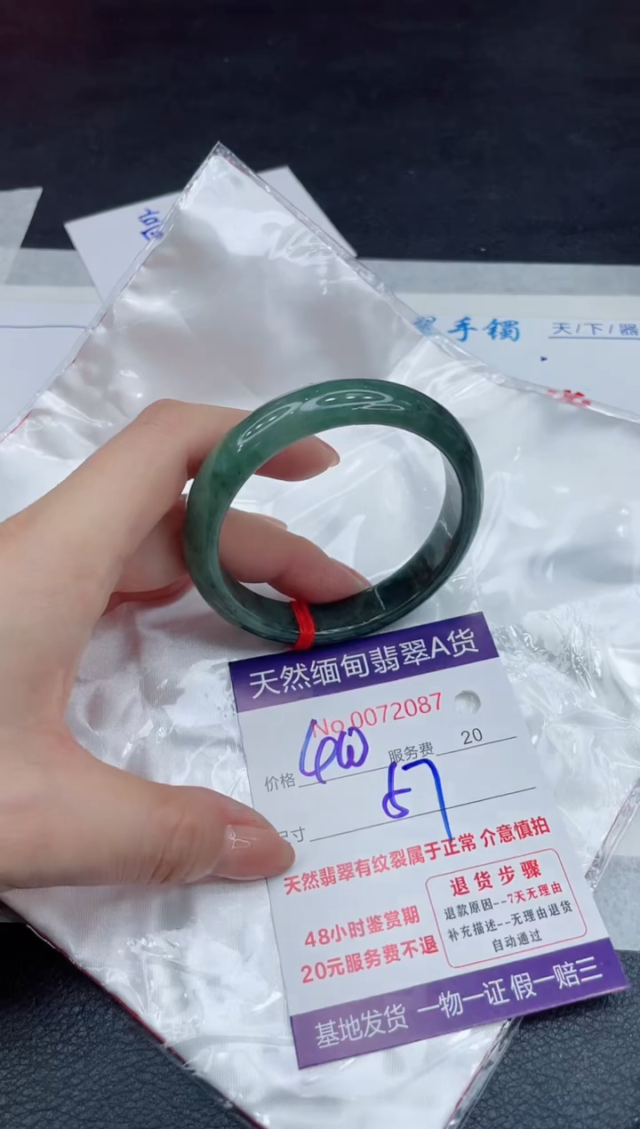 【闪购商品】翡翠手镯（贵妃镯）未镶嵌11111111