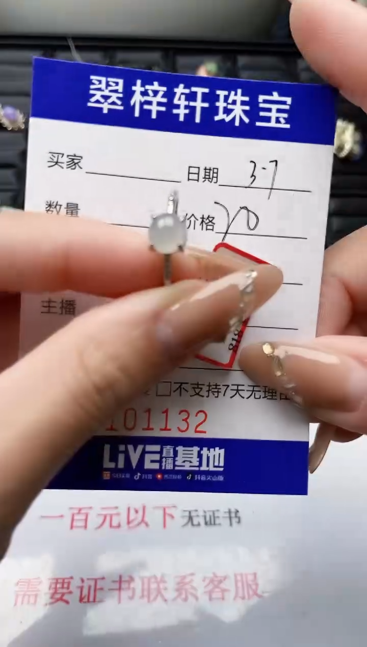 【闪购商品】翡翠戒指银S925镶嵌/1132