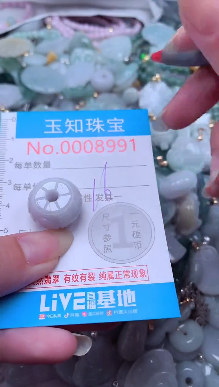 翡翠未镶嵌吊坠(不含链)8991