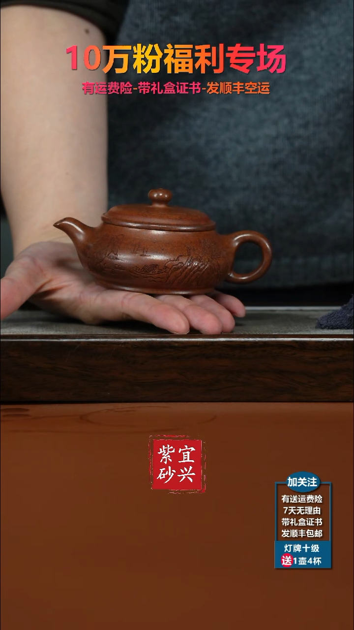 茶壶紫砂顾建华天星泥特高温柴烧山水明炉160CC