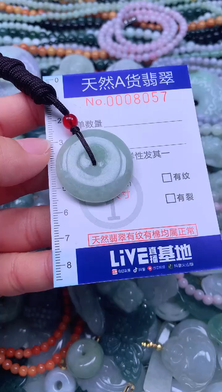 颈饰未镶嵌翡翠天然翡翠