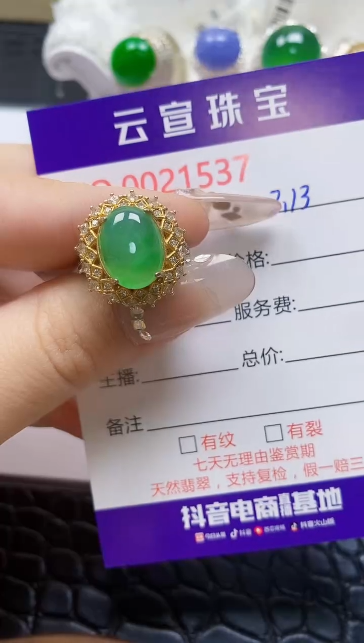 【闪购商品】翡翠戒指银S925镶嵌/1537