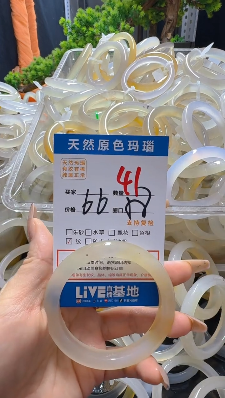 玛瑙/玉髓手镯未镶嵌41