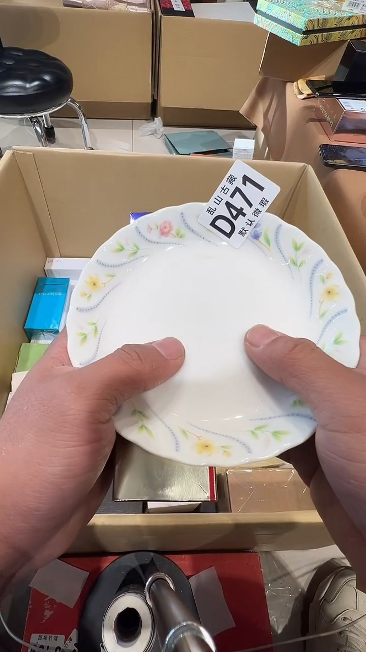 瓷片大*兄乱山瓷片D471