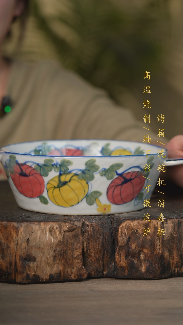 【闪购商品】碗景德镇高温釉下彩可微波烤箱洗碗机