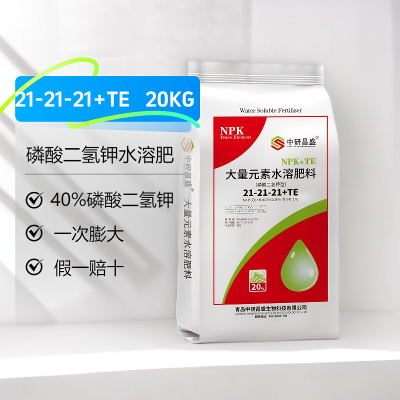 21-21-21+TE磷酸二氢钾型大量元素水溶肥施肥农业种植开花生长