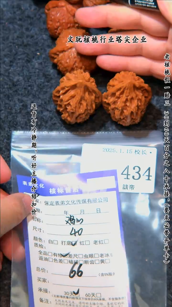 【闪购商品】文玩核桃把件434鸡心