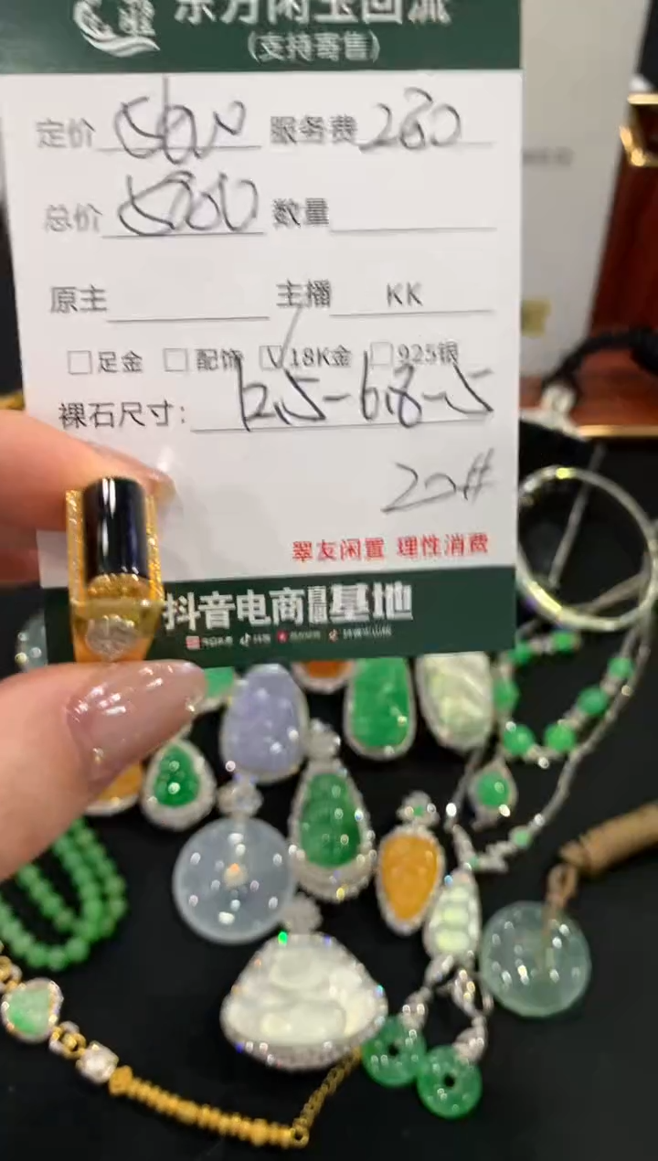 18K金镶嵌戒指翡翠不退不换