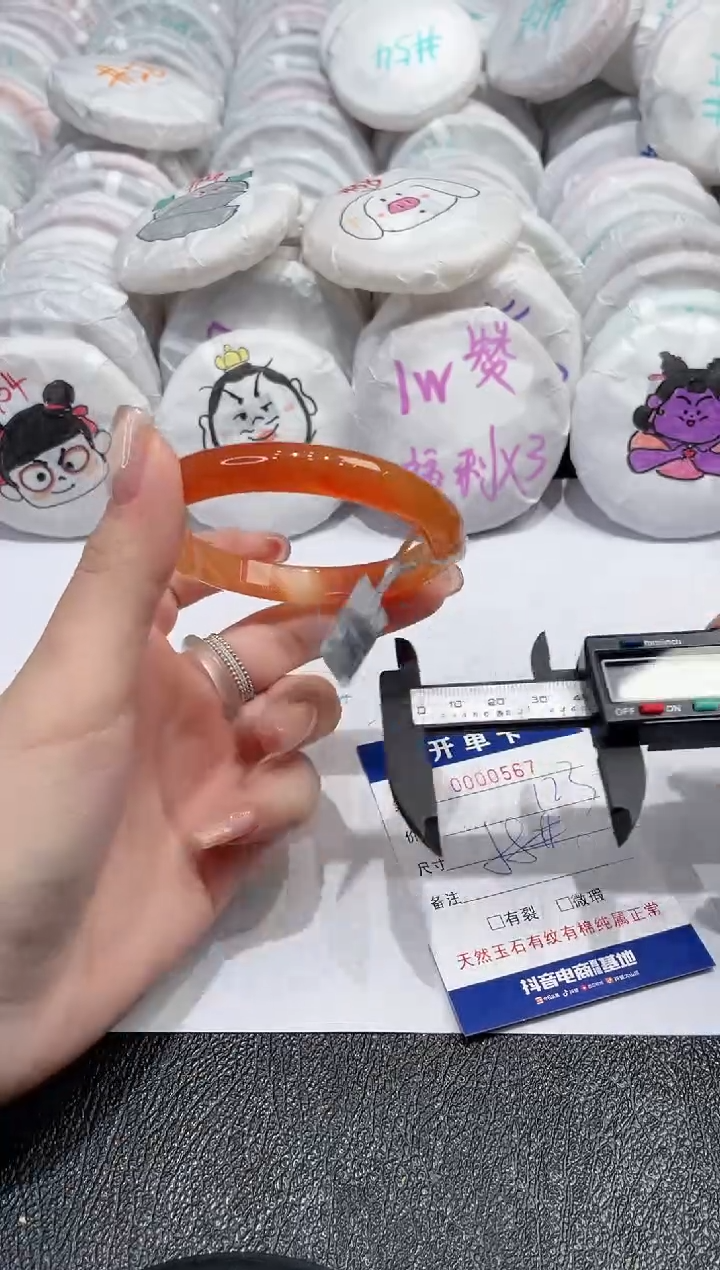 【闪购商品】玛瑙/玉髓手镯未镶嵌-567