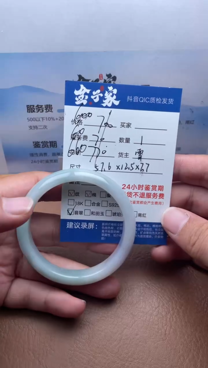 未镶嵌手镯翡翠5280181169