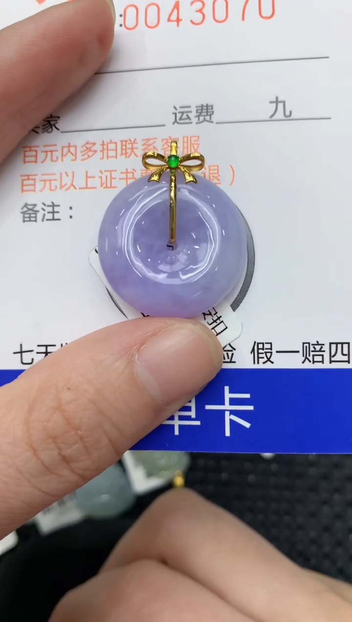 【闪购商品】翡翠颈饰18K金镶嵌11111111