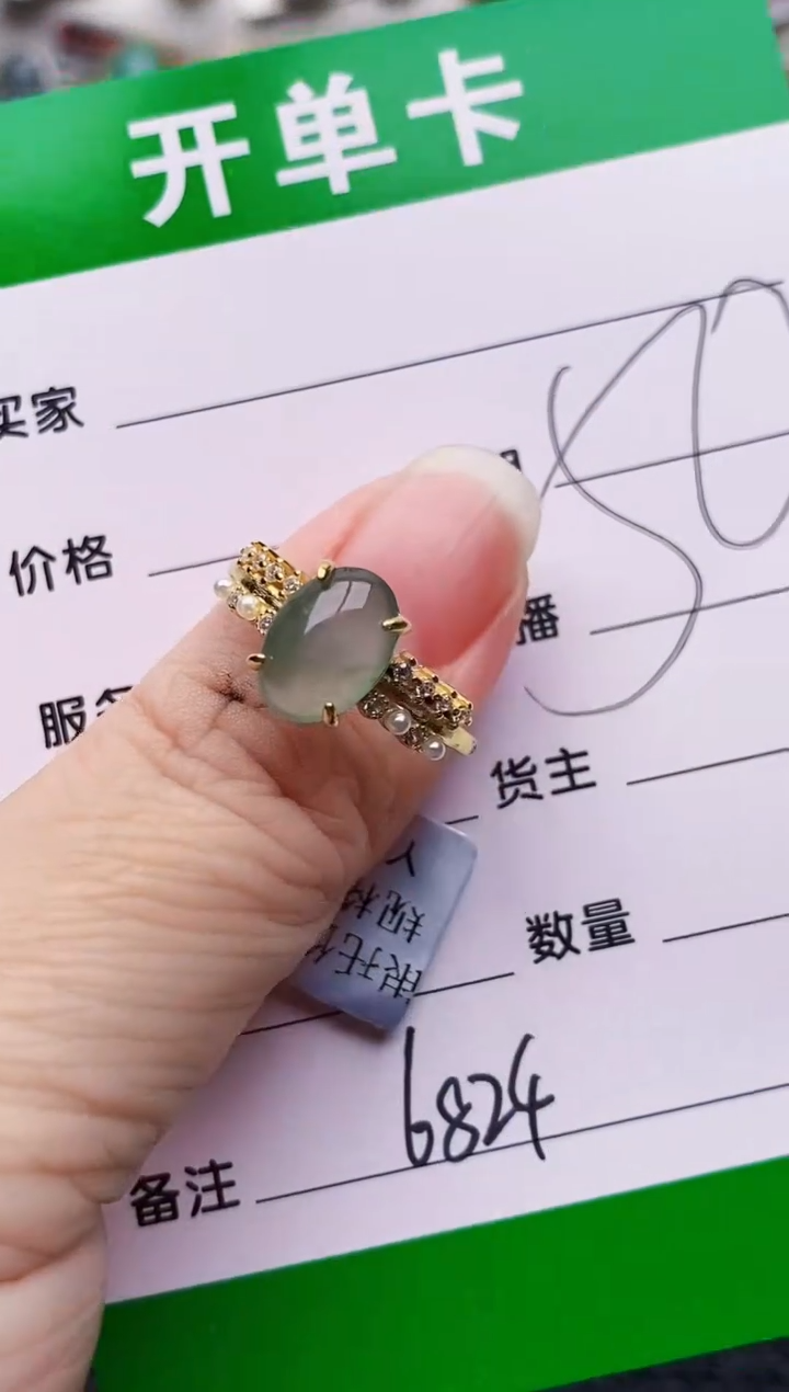 银S925镶嵌戒指翡翠6824