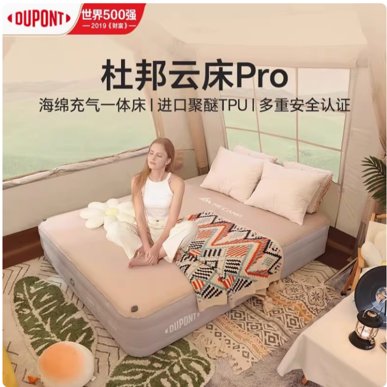 杜邦云床pro打地铺户外露营便携式拉丝床垫拉丝充气床垫露营床