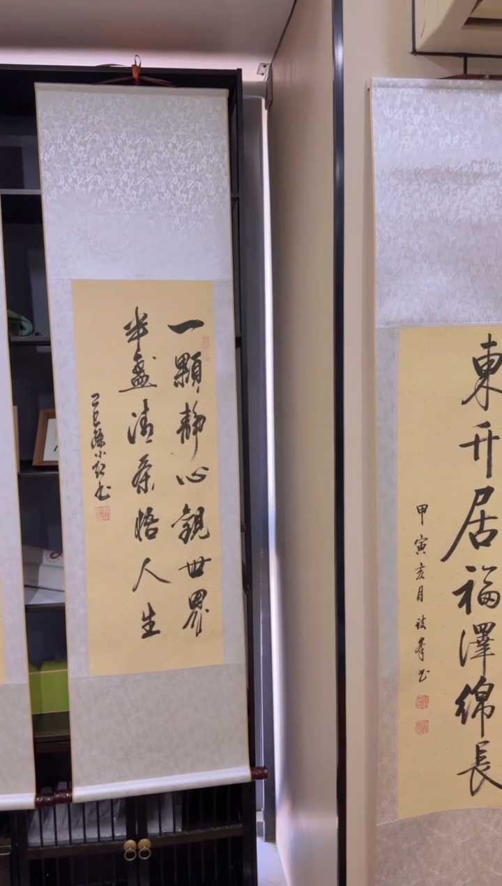 书法孙小红 一颗静心 四尺四开