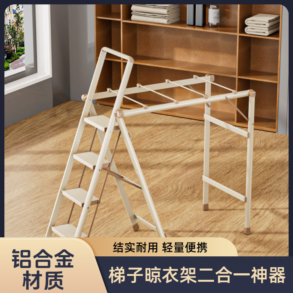家用梯子晾衣架加厚两用梯阳台多功能折叠步步高升乔迁人字梯楼梯