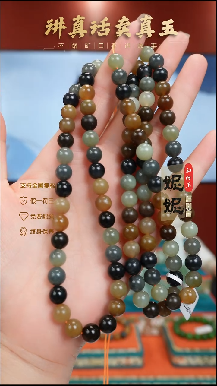 颈饰未镶嵌和田玉108珠链8+