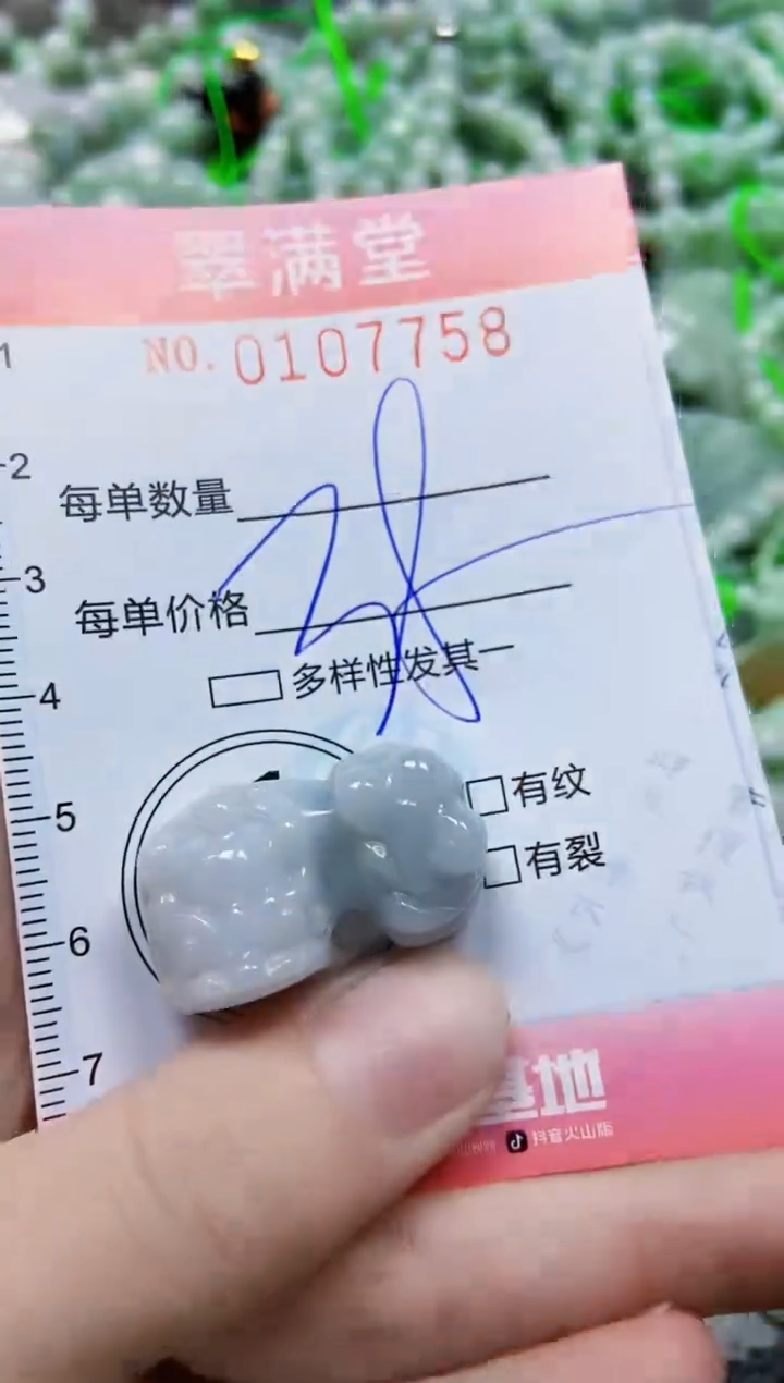 【闪购商品】翡翠颈饰未镶嵌闪购0107758