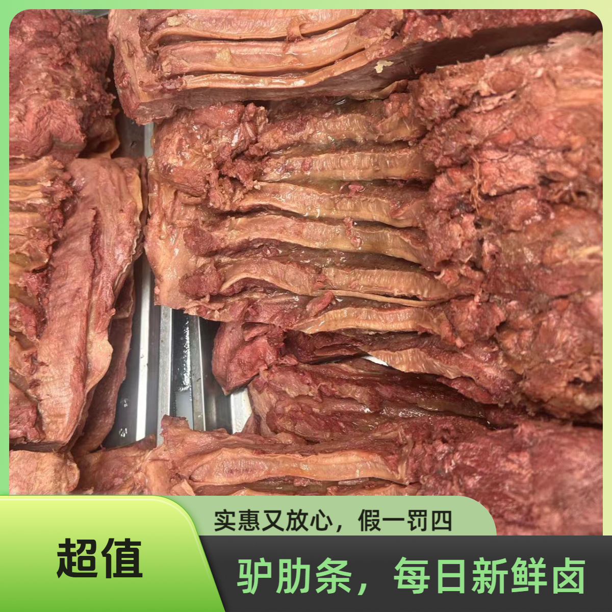 驴肋条肉  2斤1000g 【带斌子带里脊】假一赔十 京东包邮