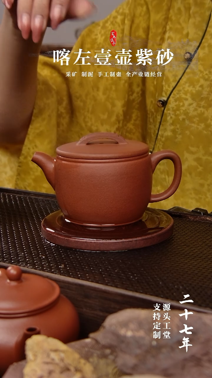 【闪购商品】紫砂茶壶红清水高汉瓦260CC（01306）