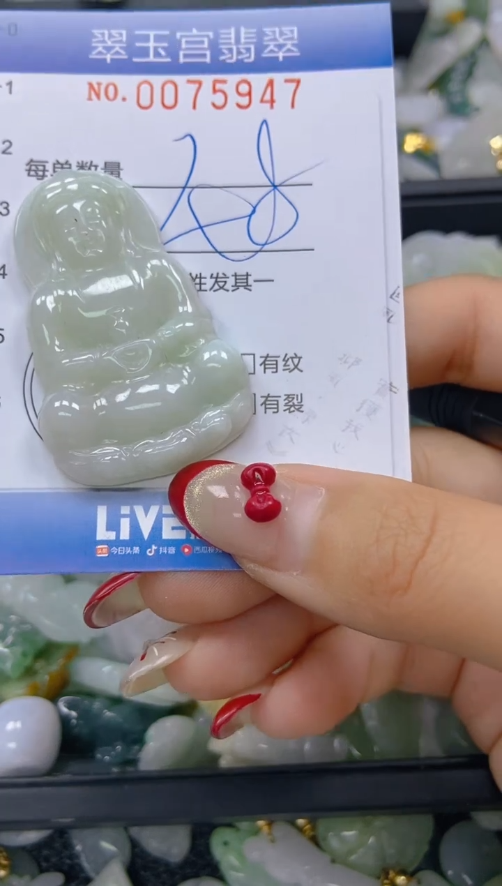 【闪购商品】翡翠颈饰未镶嵌闪购0075947