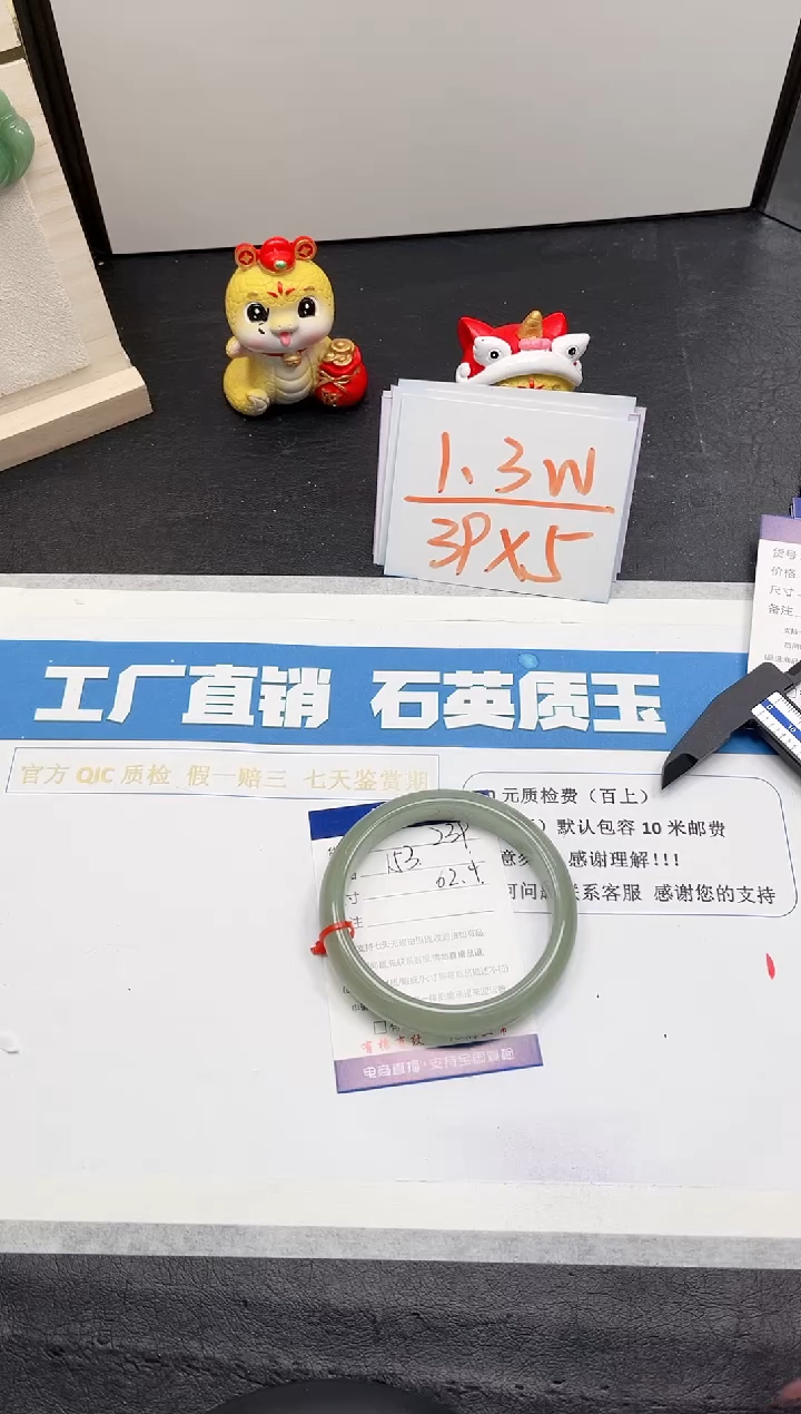 【闪购商品】石英质玉手镯未镶嵌239-62.4