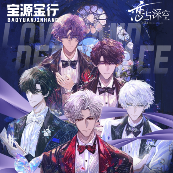 【】痛金收藏卡-定源金行 恋与深空二创代拆