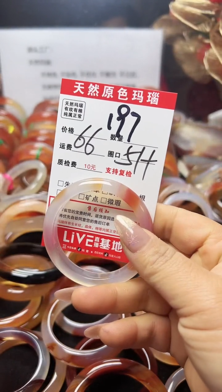 【闪购商品】玛瑙/玉髓手镯未镶嵌197