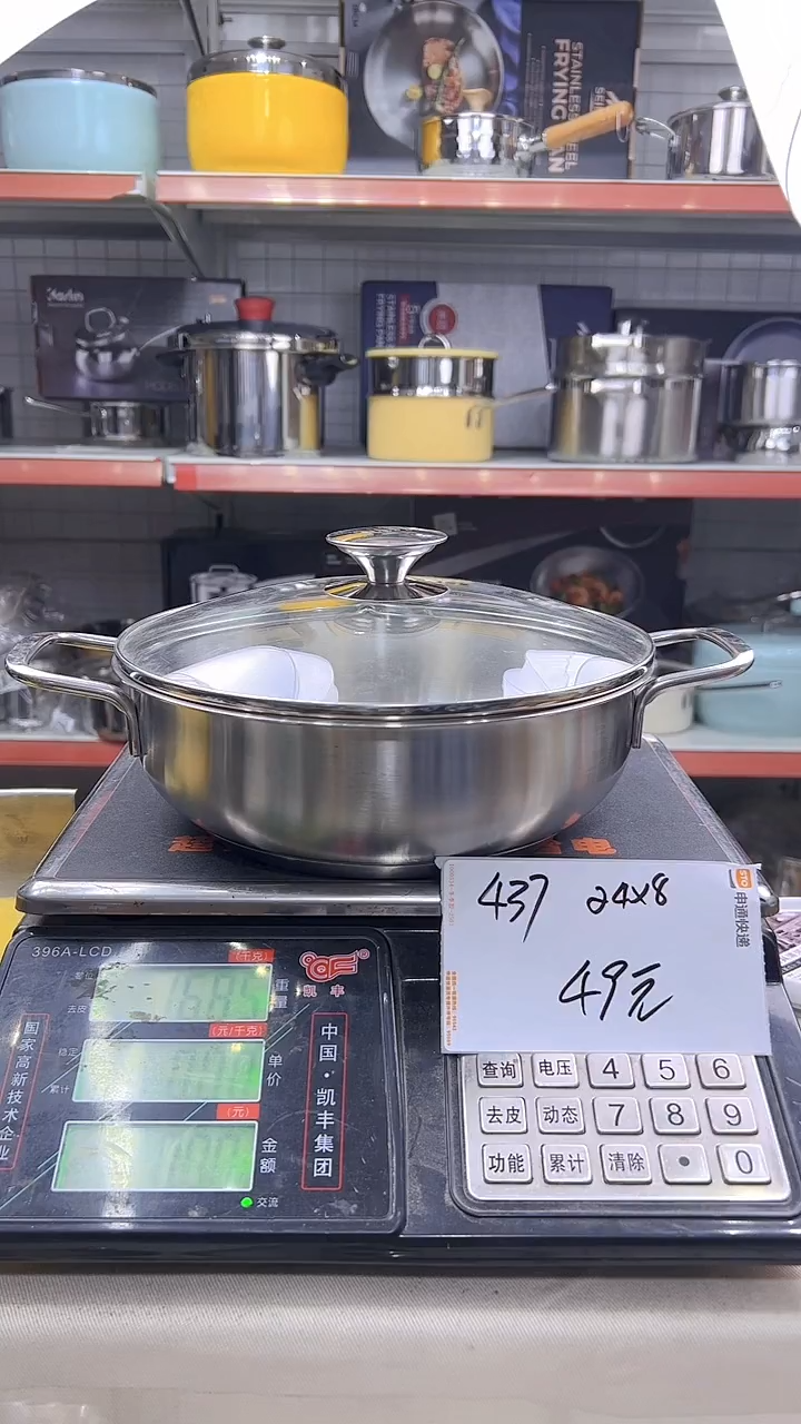 304不锈钢24*8火锅复底437