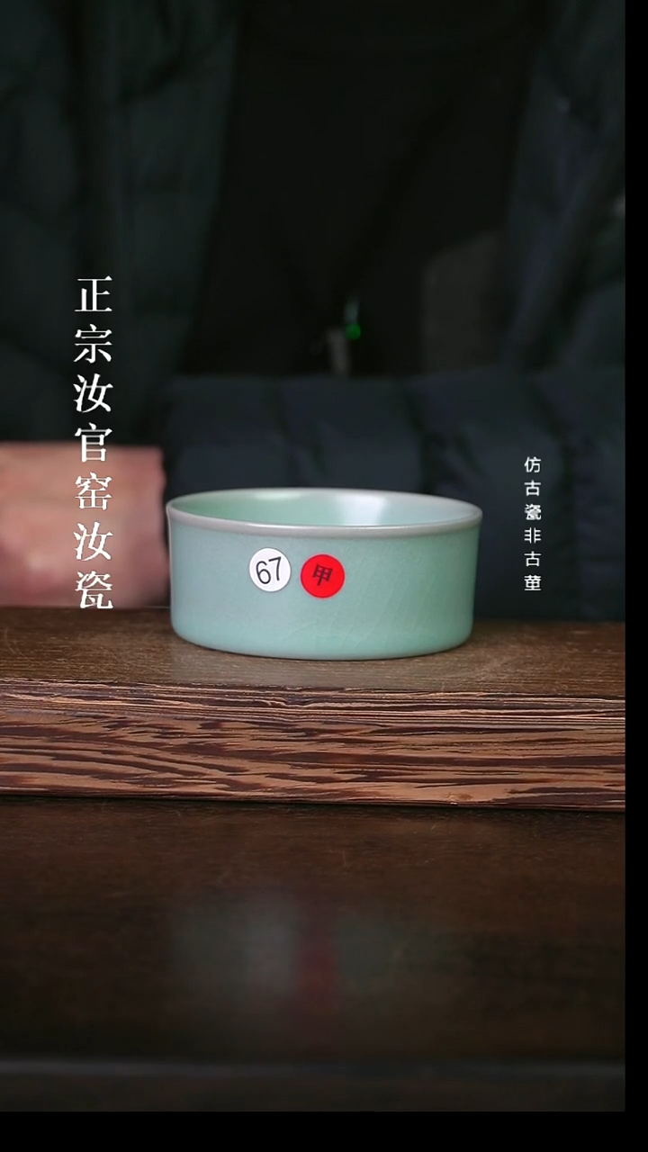 瓷清凉寺原矿仿古釉