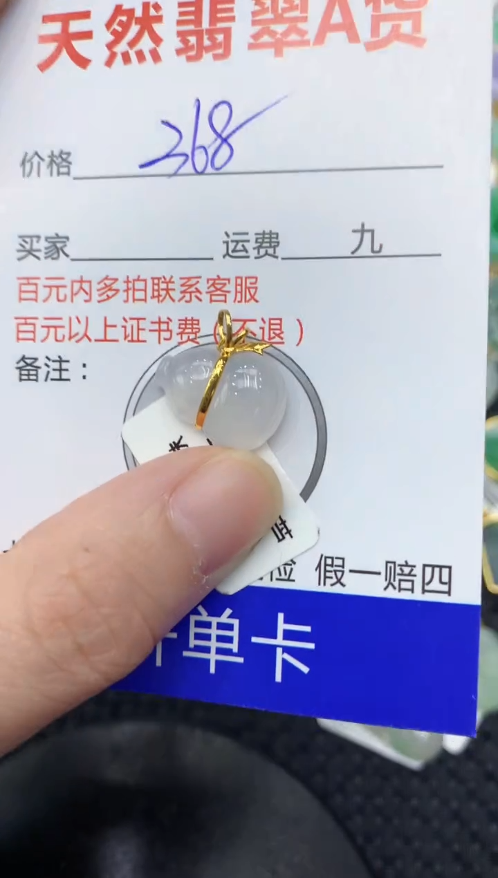 【闪购商品】翡翠颈饰18K金镶嵌111111111111