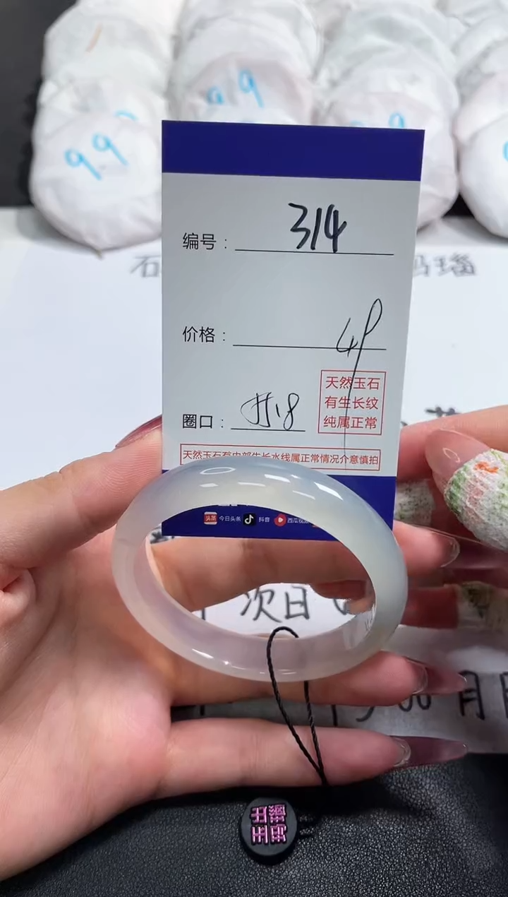 【闪购商品】玛瑙/玉髓手镯未镶嵌314