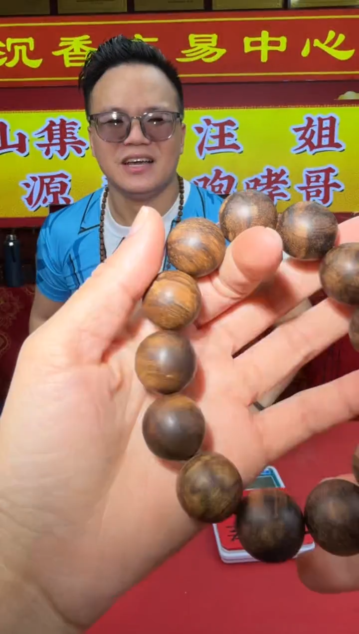 【闪购商品】沉香手串82号多样性发一